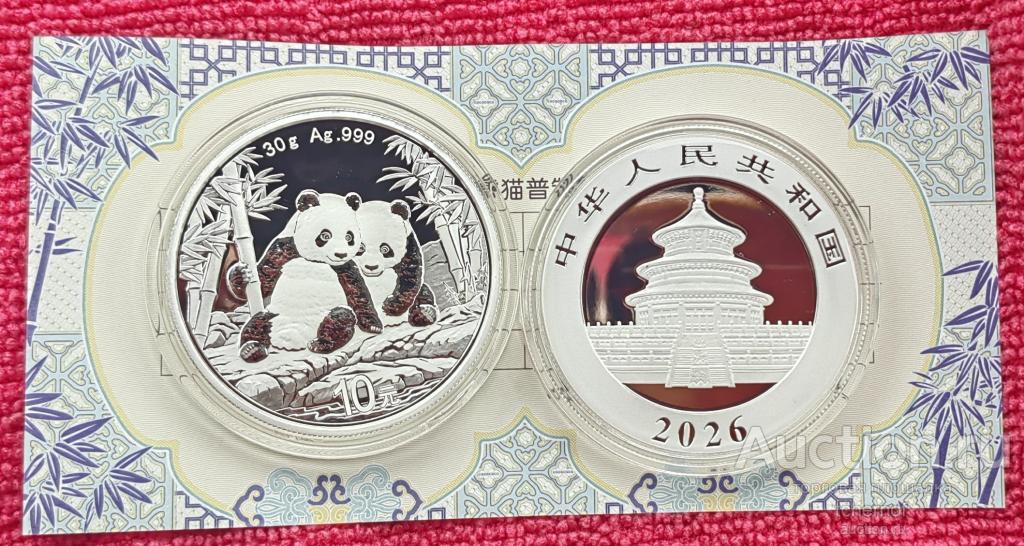 10 юаней 2026 Китай Панда! Серебро!