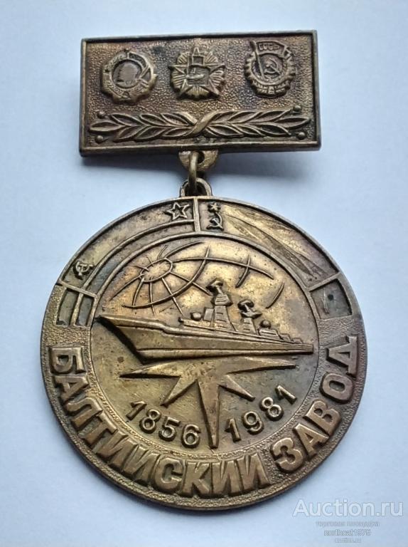 Балтийский завод. Тяжелый металл.