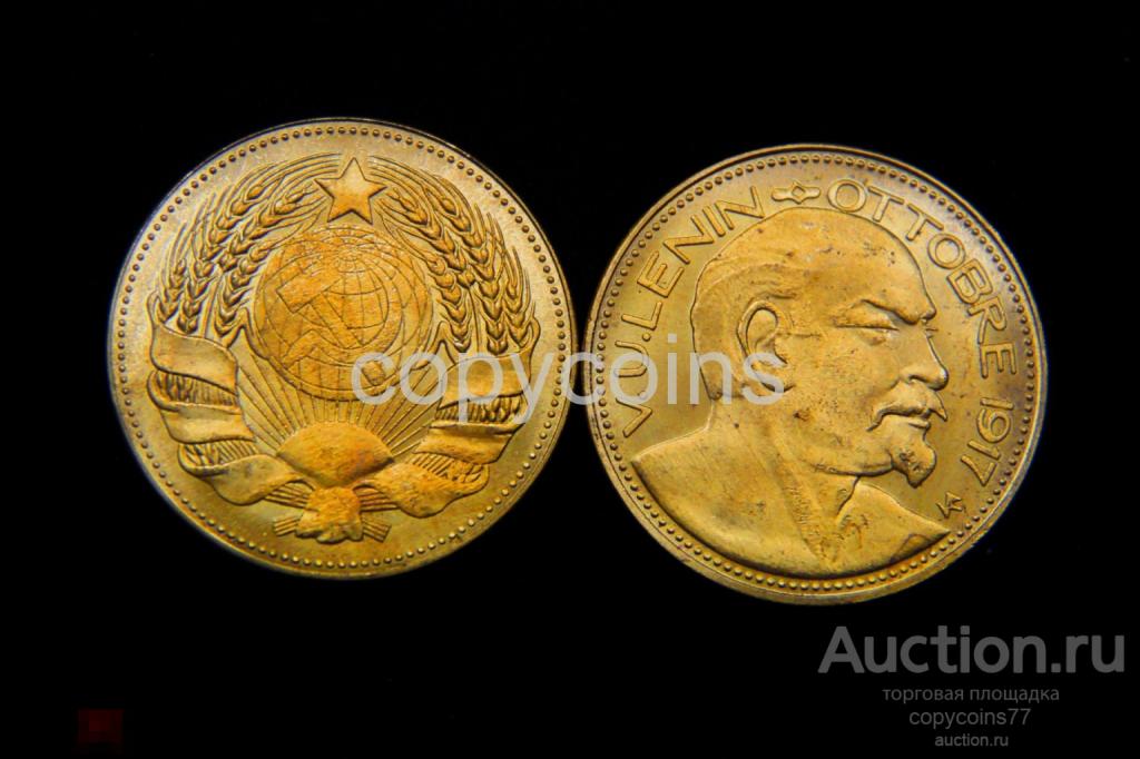 Медаль Ленин - октябрь 1917 год бронза