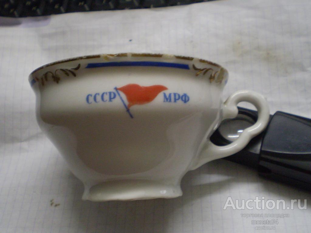 Чашка МРФ СССР. Министерство речного флота. Чехословакия. EPIAG. Фарфор. Имеюся сколы. Дешево.