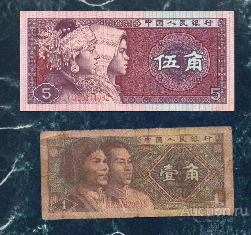 КИТАЙ 5  и 1 джао дзяо 1980