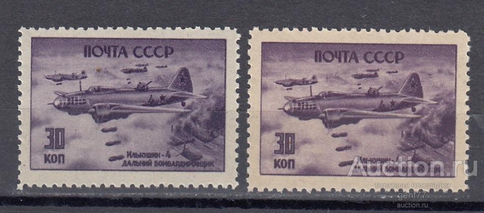 СССР 1945  Авиация Самолеты Ил-4  Цвет!! Пара   Сост** MNH