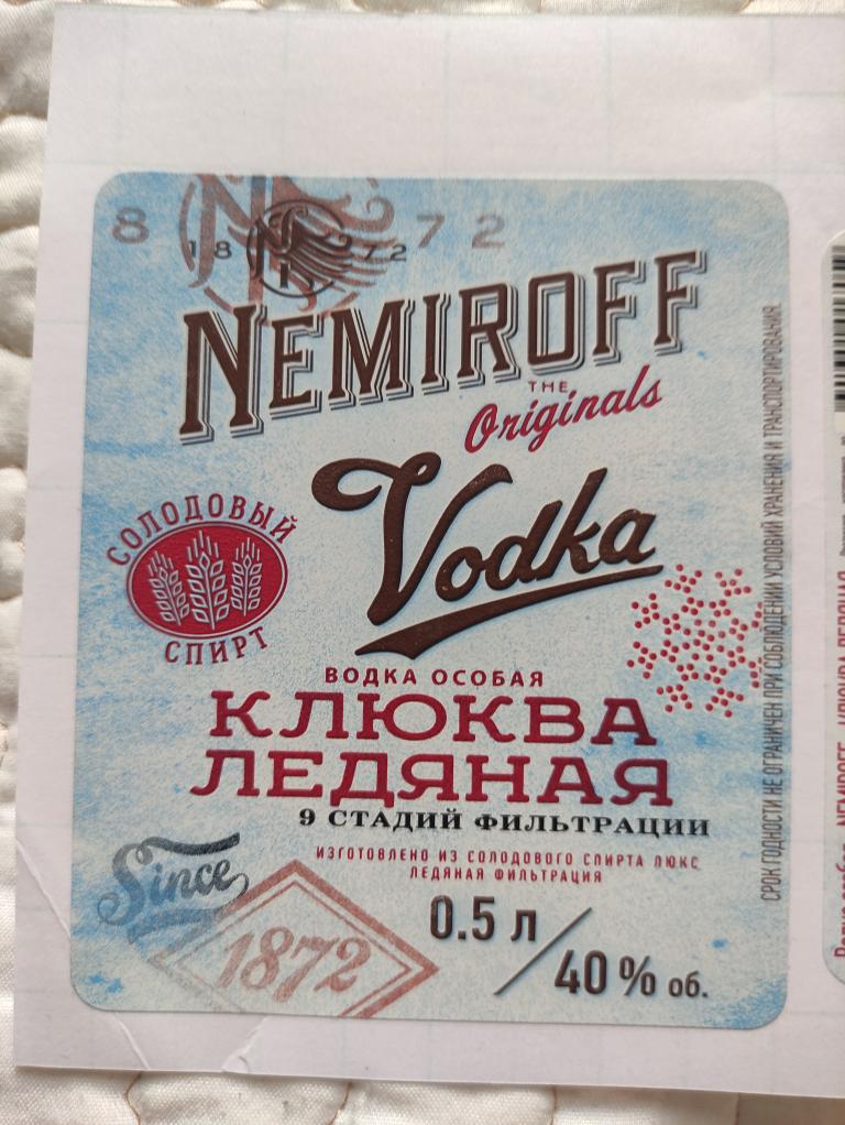 Водка Nemiroff Клюква ледяная 0,5 (к)