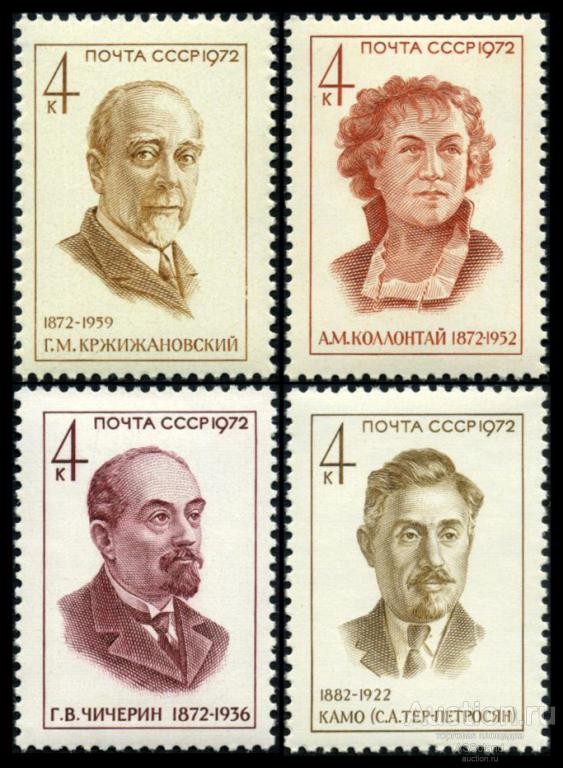 СССР 1972. 4087-4090. Деятели Компартии и Советского государства.