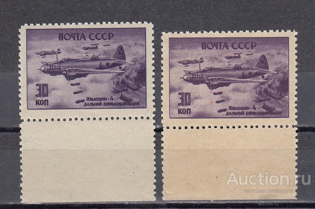 СССР 1945  Авиация Самолеты Ил-4  Цвет!! Пара   Сост** MNH