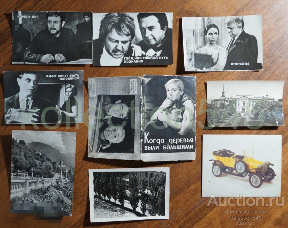 Миниоткрытки Артисты Города Автомобиль.  10 открыток.