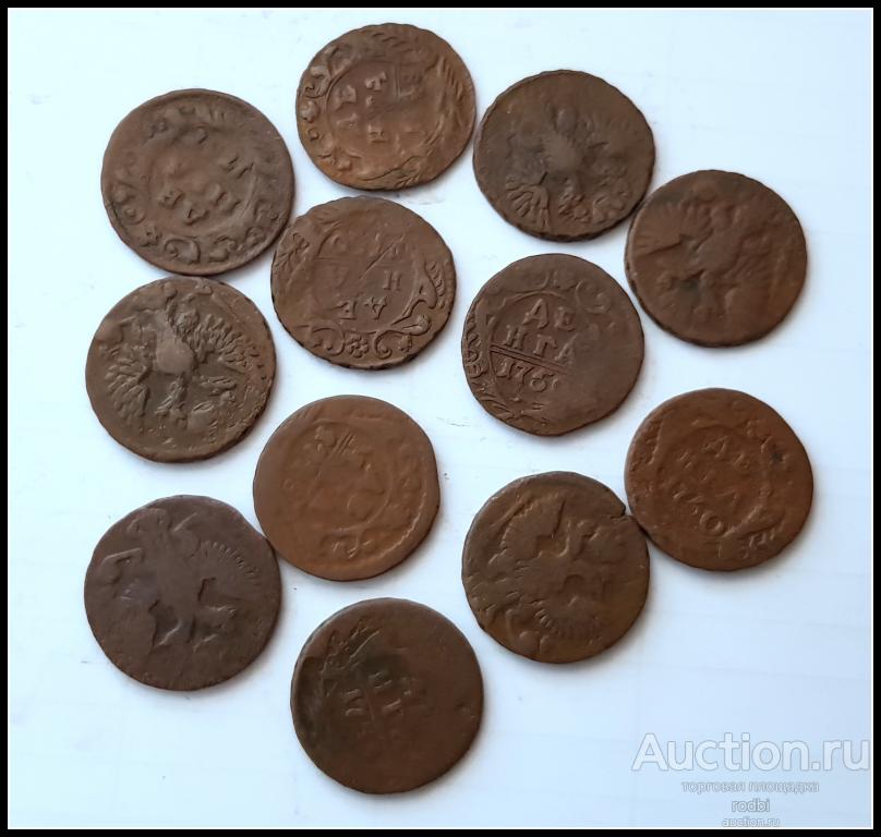 Денга 17-- -е года – 12 шт. Цена за все.