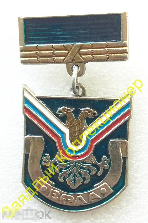 ВФЛА 2 место. Всероссийская федерация легкой атлетики (тяжёлый металл)