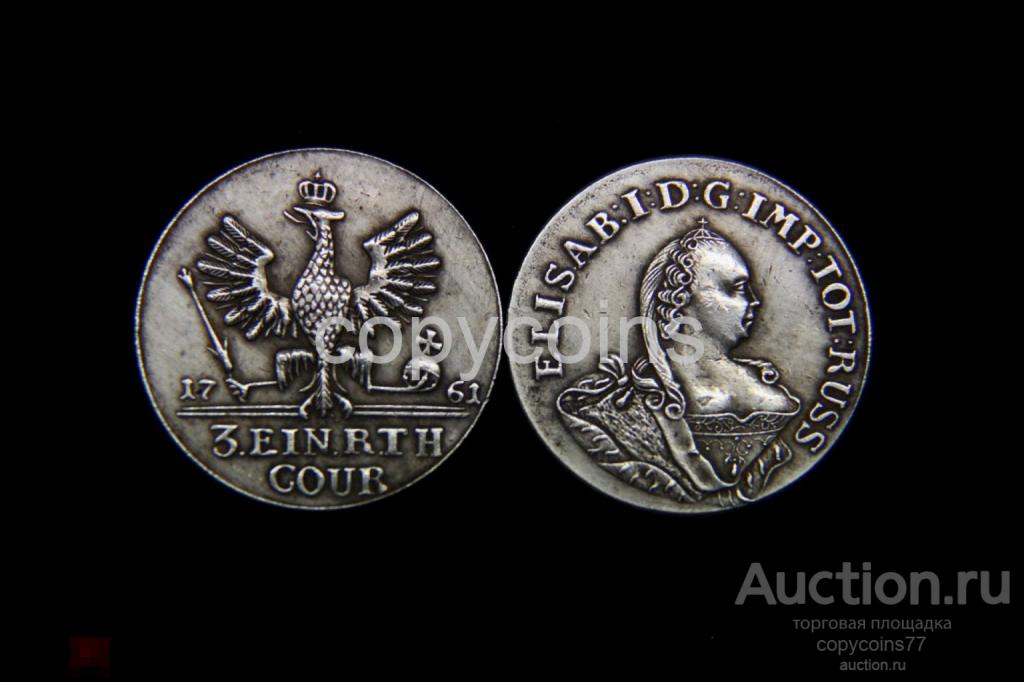 1_3 талера 1761 года Елизавета для Пруссии