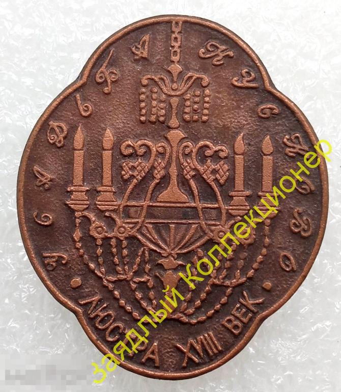 Усадьба "Кусково". Люстра XVIII век. Москва (ЭТПК)