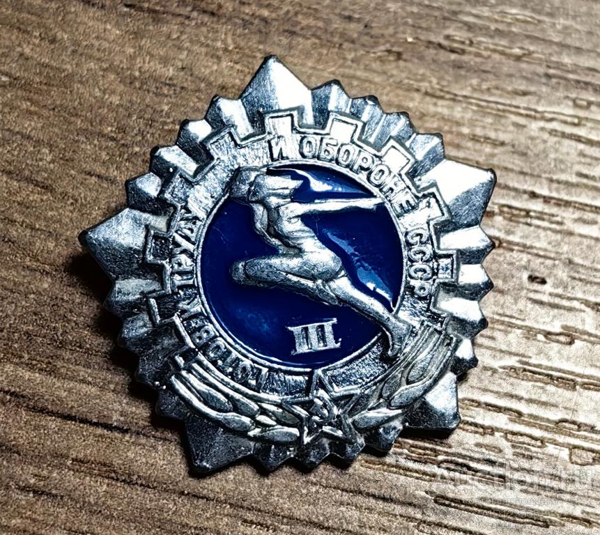 ЗНАК ГОТОВ К ТРУДУ И ОБОРОНЕ СССР 3 III СТЕПЕНЬ 8