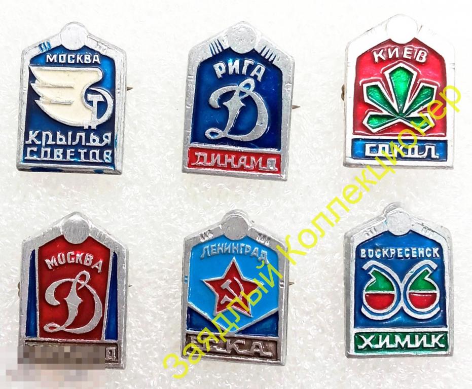 Хоккей с шайбой. Сокол (Киев). Клуб (клеймо 256)