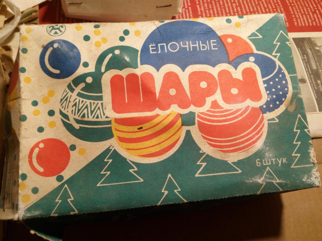 Игрушка ёлочная .Набор.Воронеж.Стекло СССР