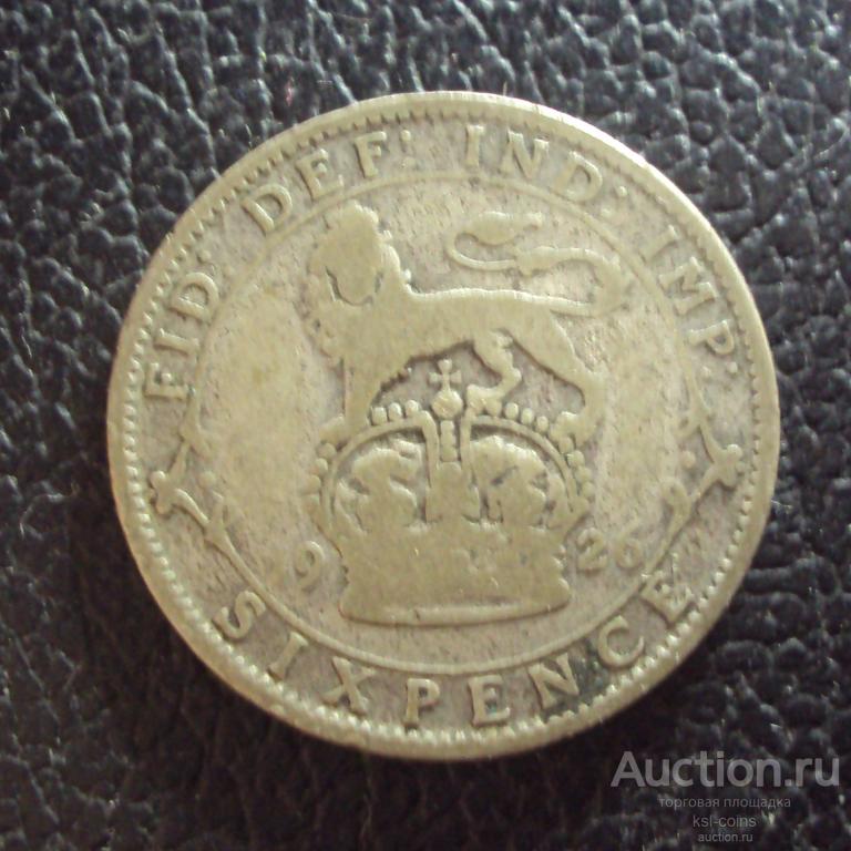 Великобритания 6 пенсов 1926 год.