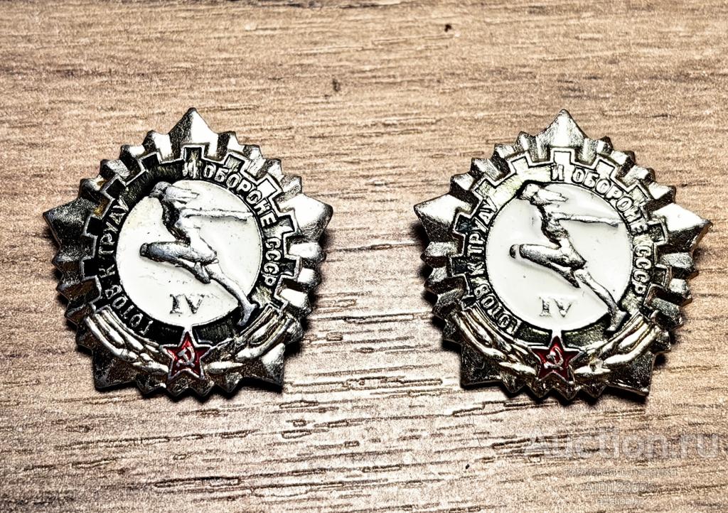 ЗНАК ГОТОВ К ТРУДУ И ОБОРОНЕ СССР 4 СТЕПЕНЬ ВХО