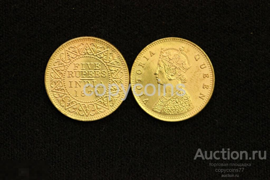 5 рупи 1870 года Индия 4827
