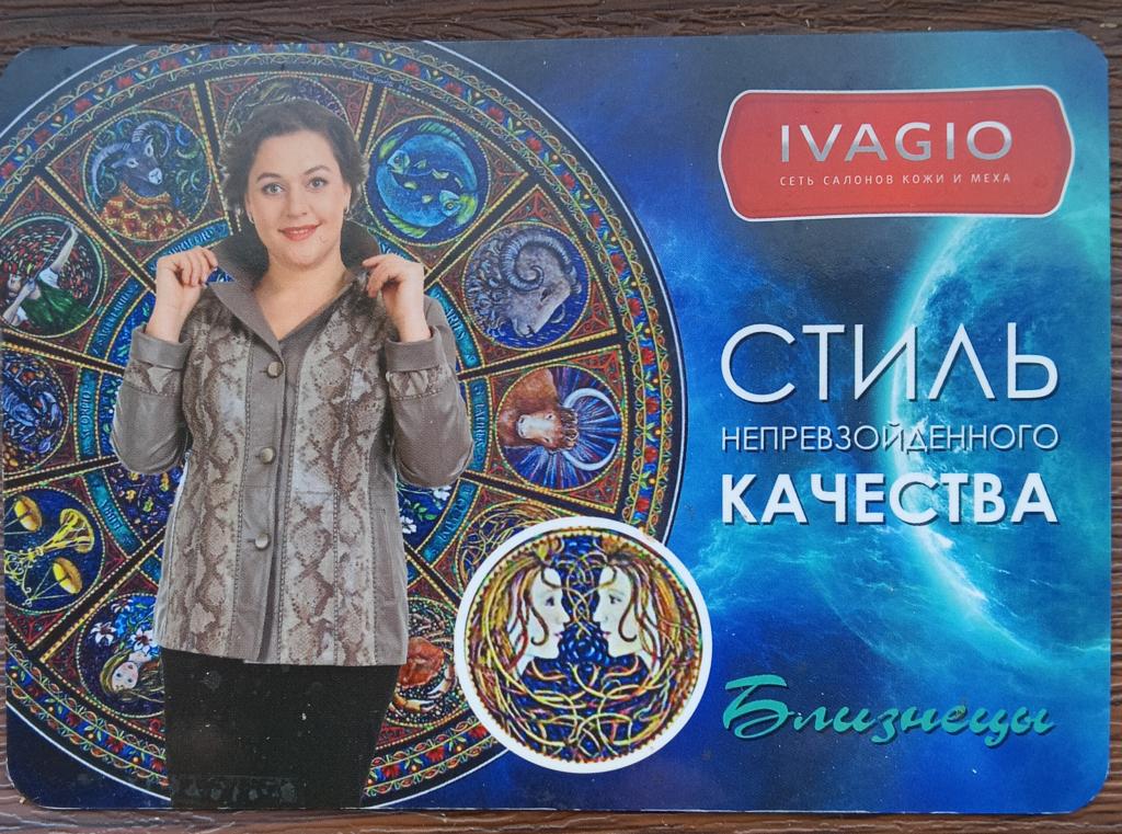 Торговля Кожа Меха 2014 Календарь