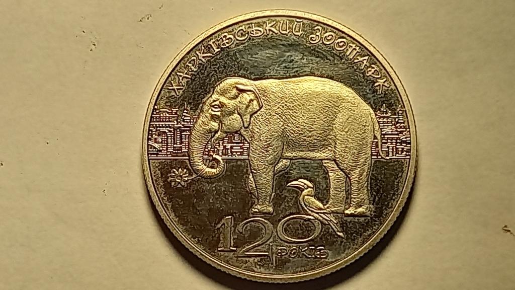 Украина 2 Гривны 2015 СЛОН ЖИРАФ