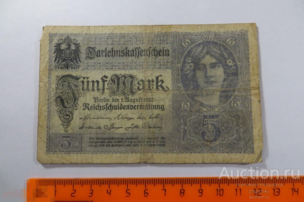 5 МАРОК  1917 г.   ГЕРМАНИЯ        (№ 1)