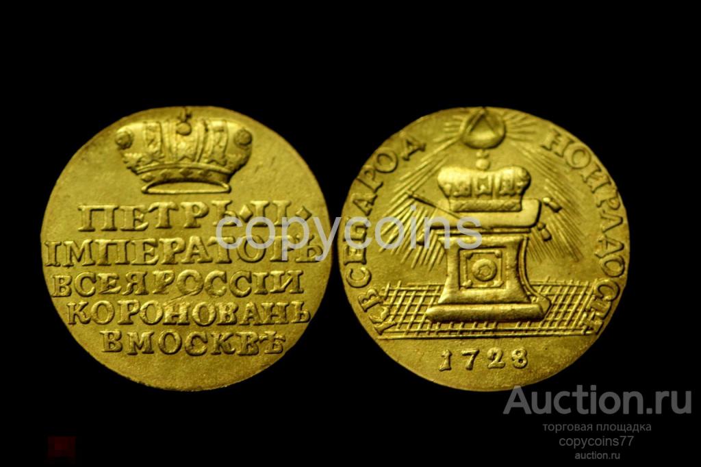 Жетон на коронацию Петра 2 1728 год бронза