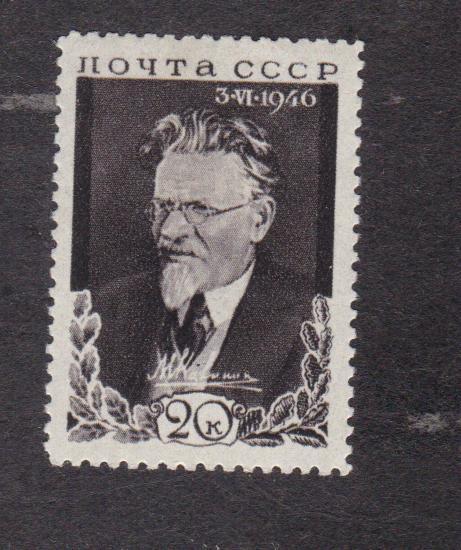 СССР 1946 Памяти Калинина (6170)