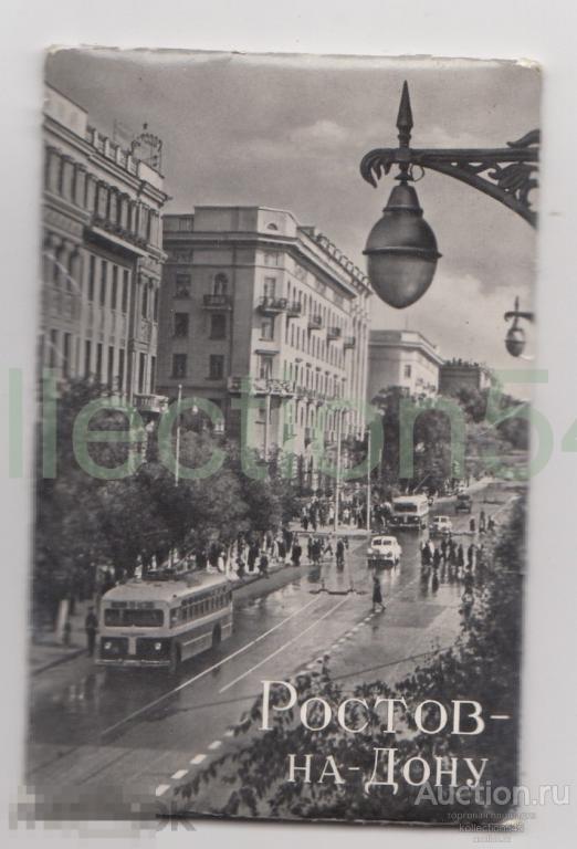 Набор миниоткрыток Ростов на Дону Полный комплект 8 шт. 1962г.