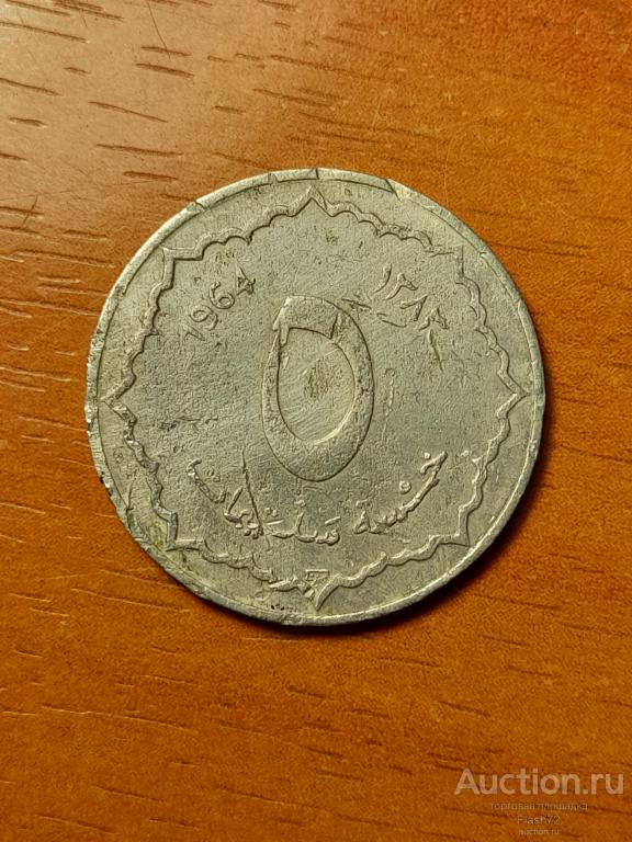 Монета 5 сантимов 1964 год Алжир