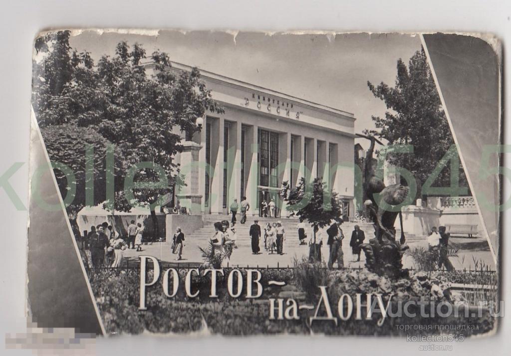 Набор миниоткрыток Ростов на Дону Полный комплект 8 шт. 1963г.