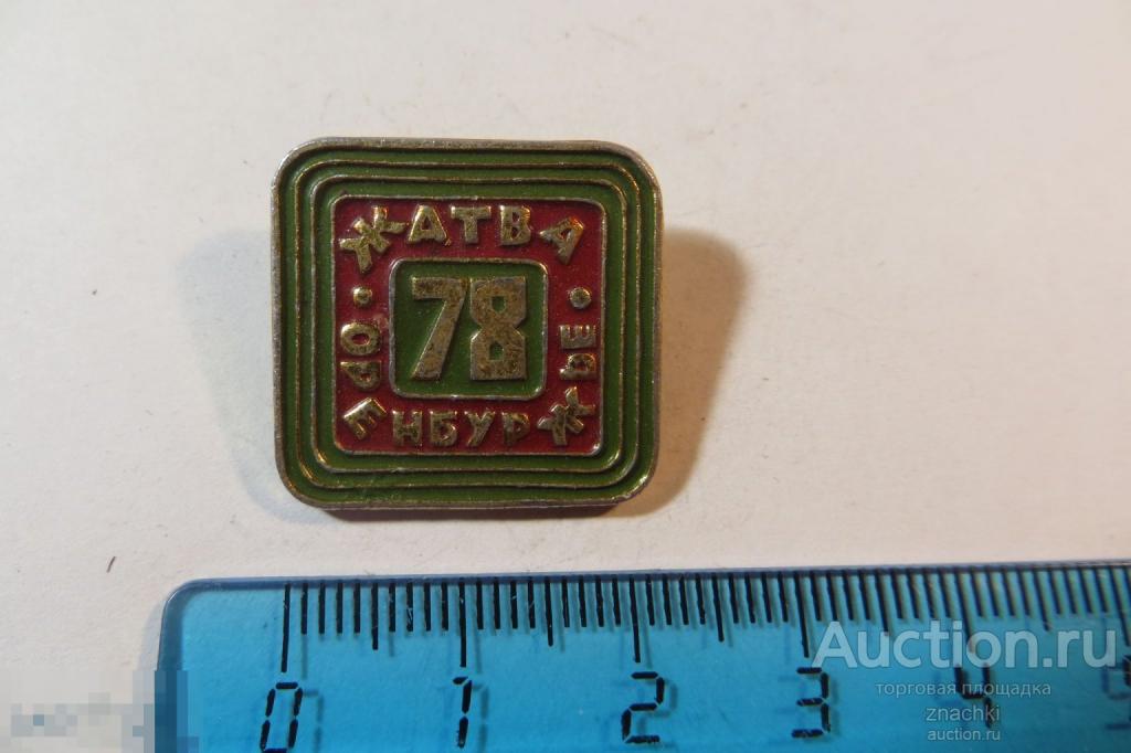 ЖАТВА  ОРЕНБУРЖЬЕ 1978      ( R)