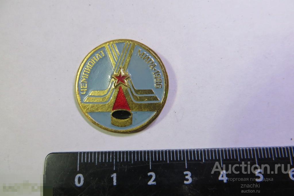 ЧЕМПИОНАТ МИРА  ХОККЕЙ 1986      (123)