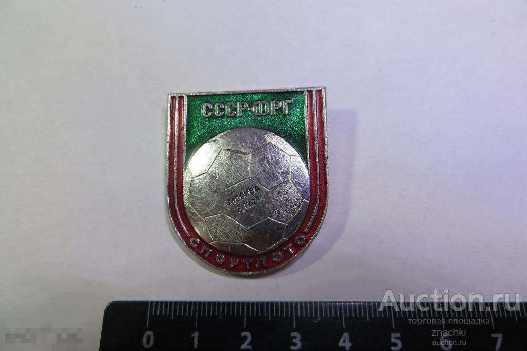 СПОРТЛОТО   СССР  ФРГ  МОСКВА  1973  (123 )