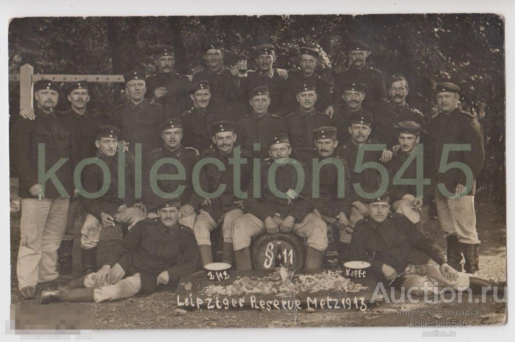 Германская армия.Резервисты Лейпцига. Пиво. 1913г.