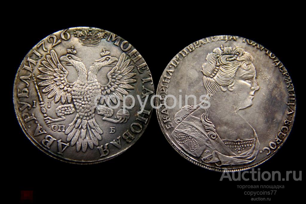 Два рубля 1726 года Екатерина 1 серебро
