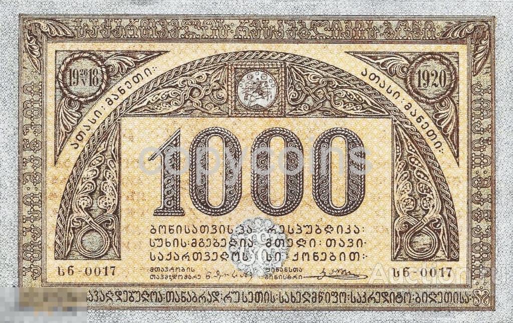 Б1207 Грузинская Республика 1000 рублей 1919 года