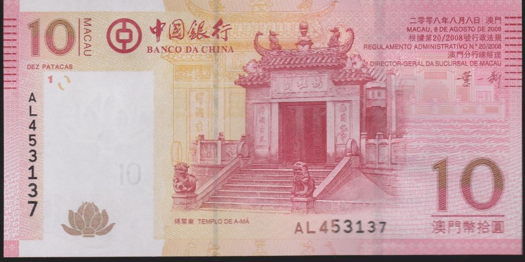 Макао 10 патака 2008 UNC (А3)