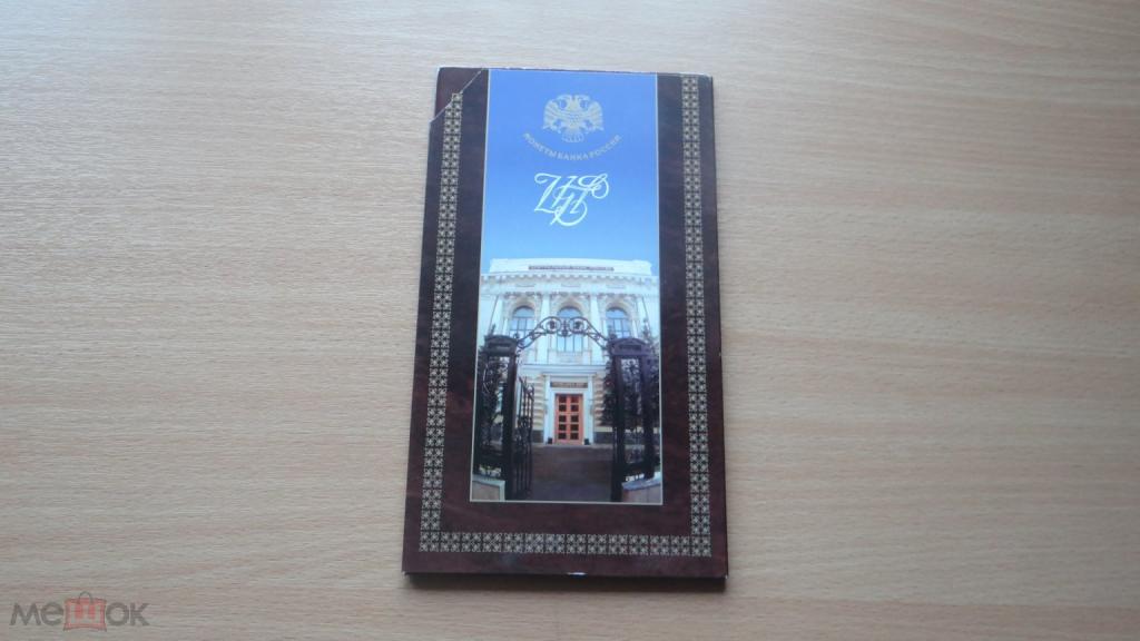 Годовой набор монет 1997 года СПМД