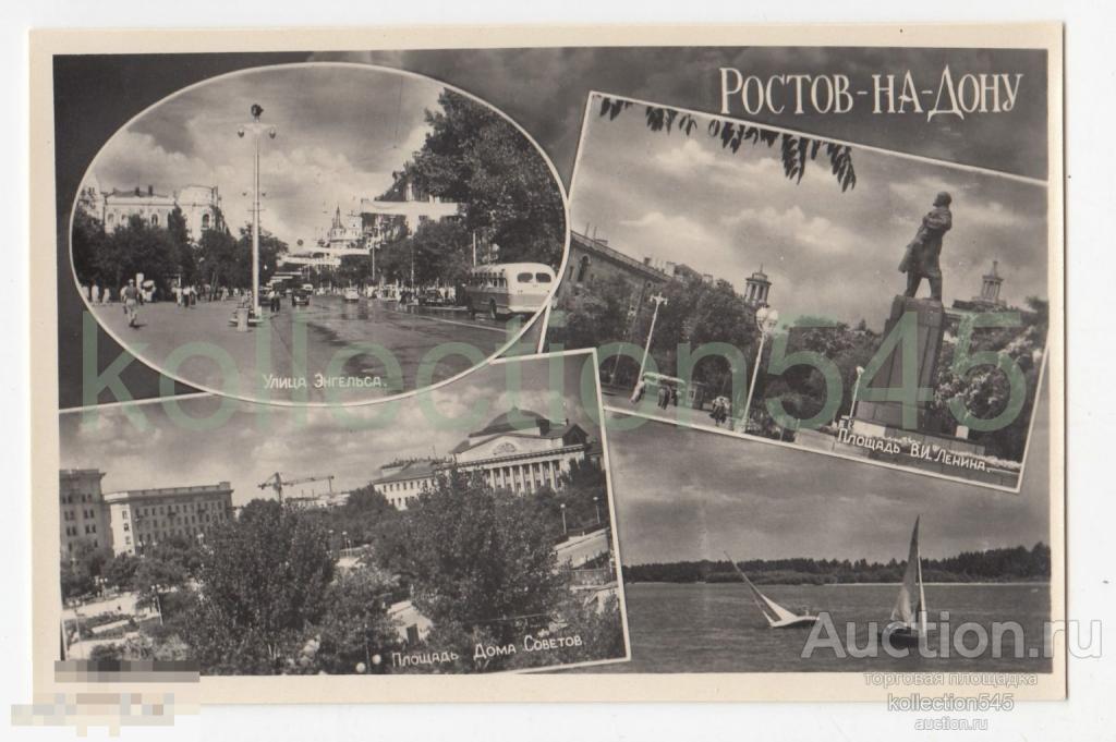 Ростов на Дону. Издание Молот.