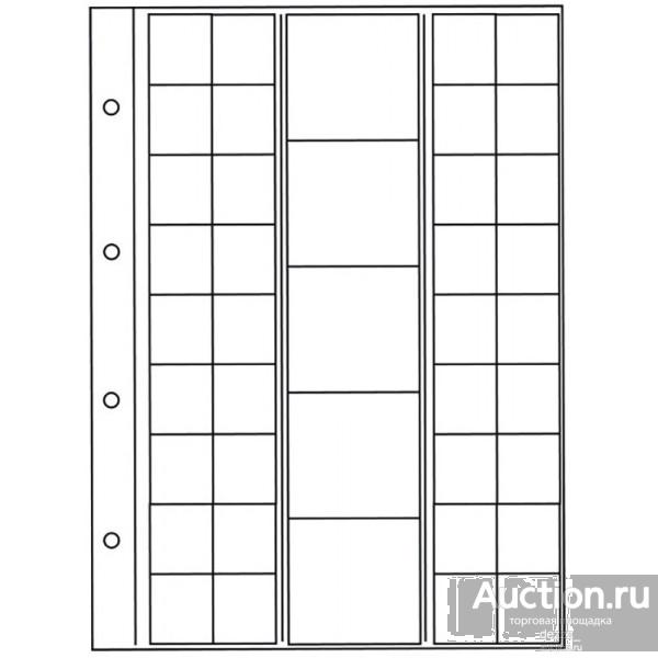 Лист для хранения монет на 41 ячейку (скользящий) стандарта «Optima»