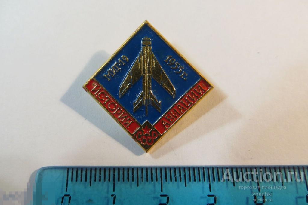 ИСТОРИЯ АВИАЦИИ МИГ -19     ЭТПК   (№ 24)