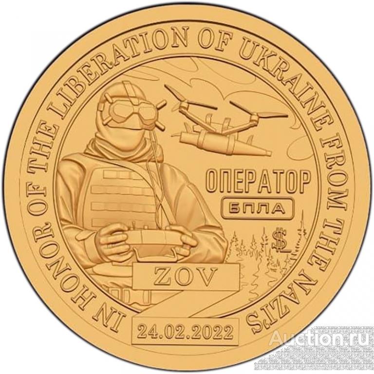 Княжество Силенд 2024 - 10 долларов №61. Оператор БПЛА