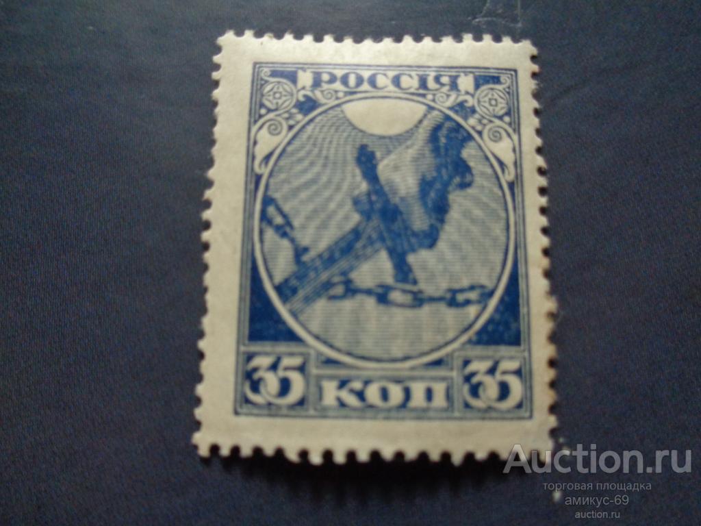 РСФСР   Рука с мечом 35 коп Чистая  смещение