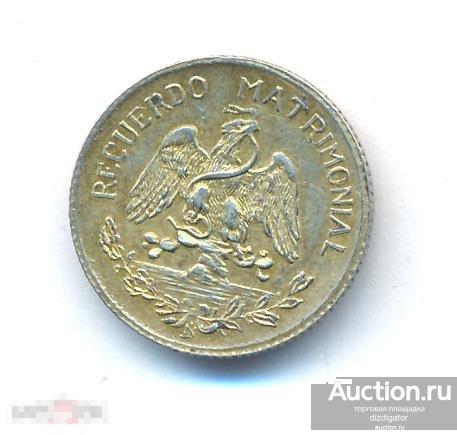 Мексика 1958 Жетон свадебный серебряный «Recuerdo Matrimonial» Серебро