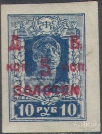 С6713 ✅ Стандарт Гражданская Война ДВР Надпечатки 1923 Большая Россия 1м б/з *