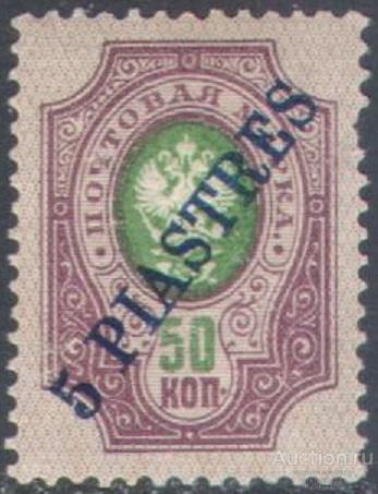 С6716 ✅ Стандарт Царская Императорская Россия Левант Надпечатки 1909 1м нп/с **