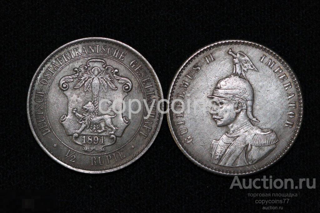 Пол рупи 1891 года Немецкая Восточная Африка 1684