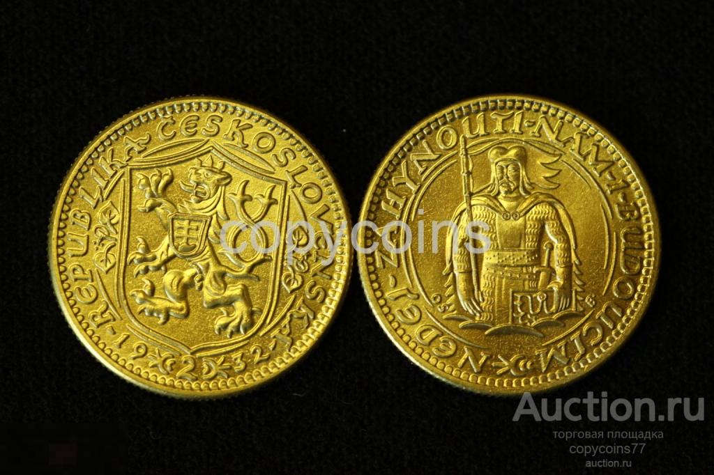 Дукат 1932 года Чехословакия копия золотой монеты 5074
