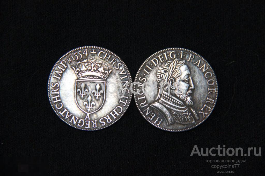 Тестон 1554 Франция Генрих II копия серебряной монеты Артикул: 831
