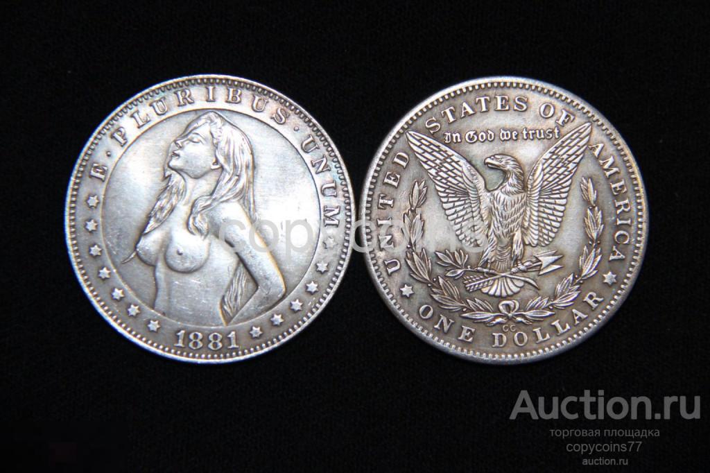 1 доллар 1881 года СС обнаженка