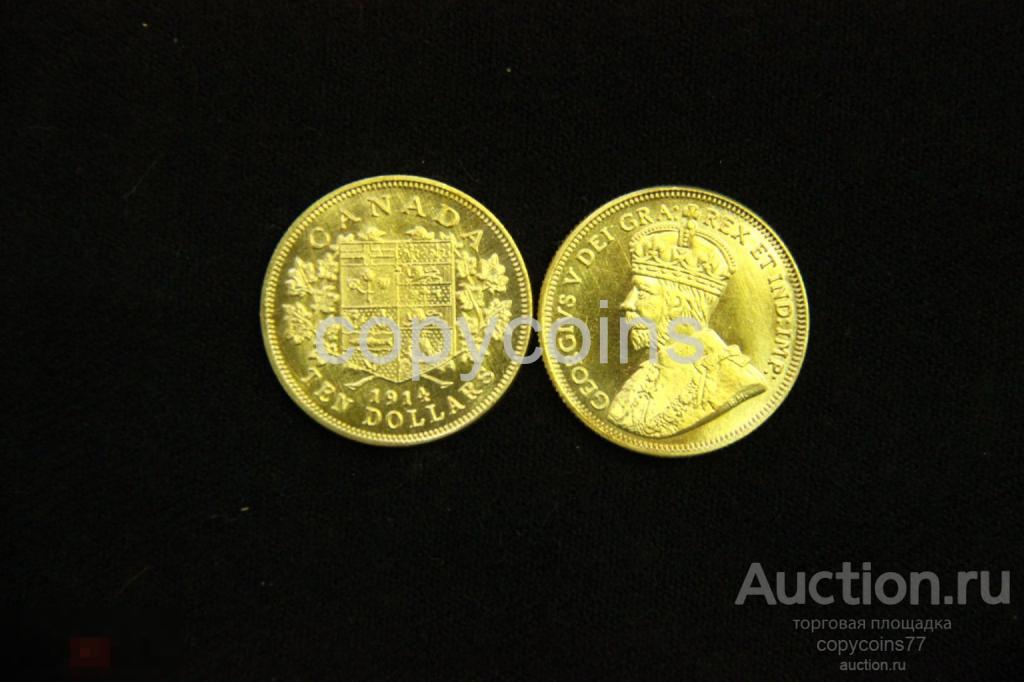 10 долларов 1914 года Канада 4830