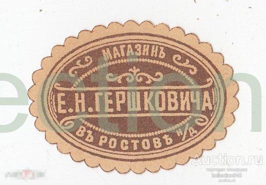 Магазин Гершковича Ростов на Дону. Торговля музыкальными товарами.